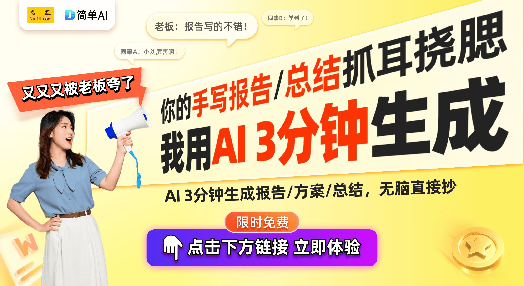 ：楚腾电子科技专利引领灵活办公趋势麻将胡了试玩触摸式电脑一体机新时代(图1)