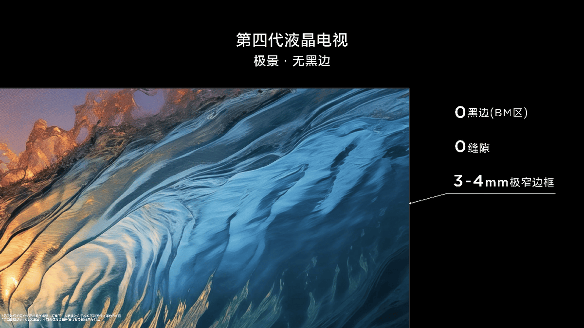 新TCL创新技术全面升级电视显示体验PG麻将胡了试玩从外观突破到画质革(图6)