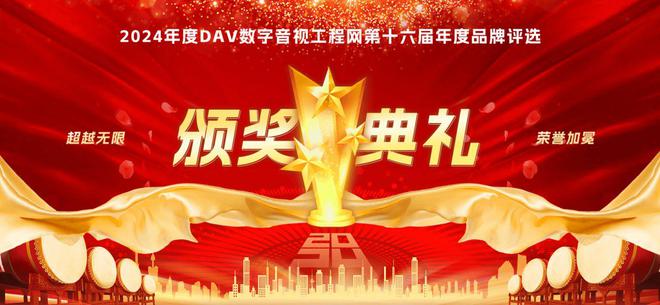 年度LED一体机十大品牌”获奖名单出炉！PG电子麻将胡了2荣誉加冕 “2024(图7)