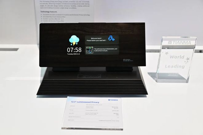 品汇总：京东方、TCL华星、天马、维信诺…麻将胡了2试玩八大面板厂SID2025展(图40)
