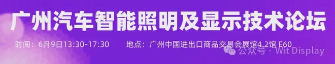 品汇总：京东方、TCL华星、天马、维信诺…麻将胡了2试玩八大面板厂SID2025展(图33)