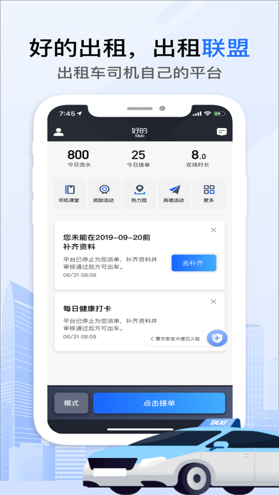 的出租车苹果版麻将胡了游戏好