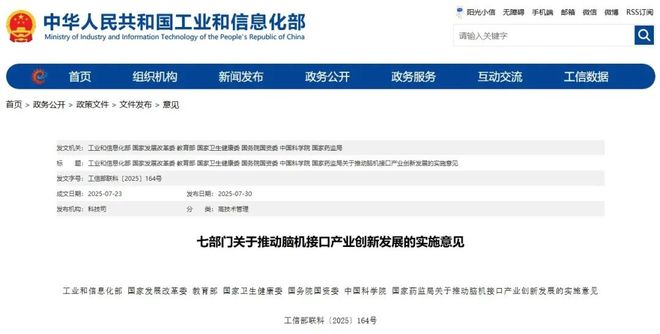 接口人才培养！北京这些高校探索“读脑术”PG麻将胡了2模拟器七部门发文加强脑机(图2)