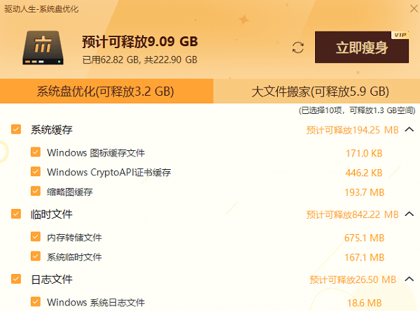 慢怎么办这四招教你提升电脑速度PG电子麻将胡了电脑运行速度(图3)