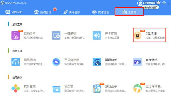 慢怎么办这四招教你提升电脑速度PG电子麻将胡了电脑运行速度(图4)