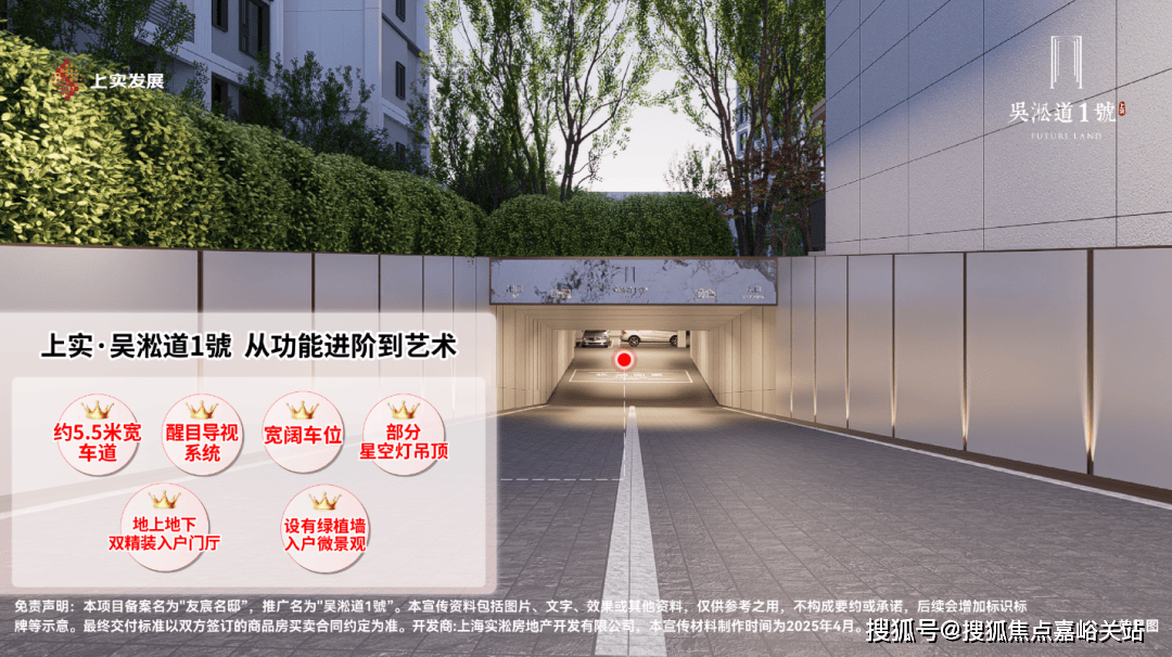 环境 户型价格地址楼盘详情配套电话交房时间配套电话交房时间麻将胡了吴淞道一號 (售楼处)  -吴淞道一號销售中心 -(图35)