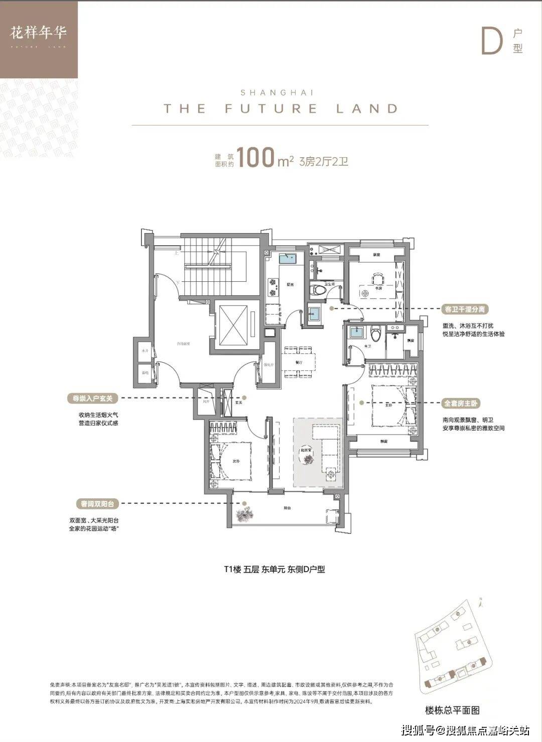 环境 户型价格地址楼盘详情配套电话交房时间配套电话交房时间麻将胡了吴淞道一號 (售楼处)  -吴淞道一號销售中心 -(图38)
